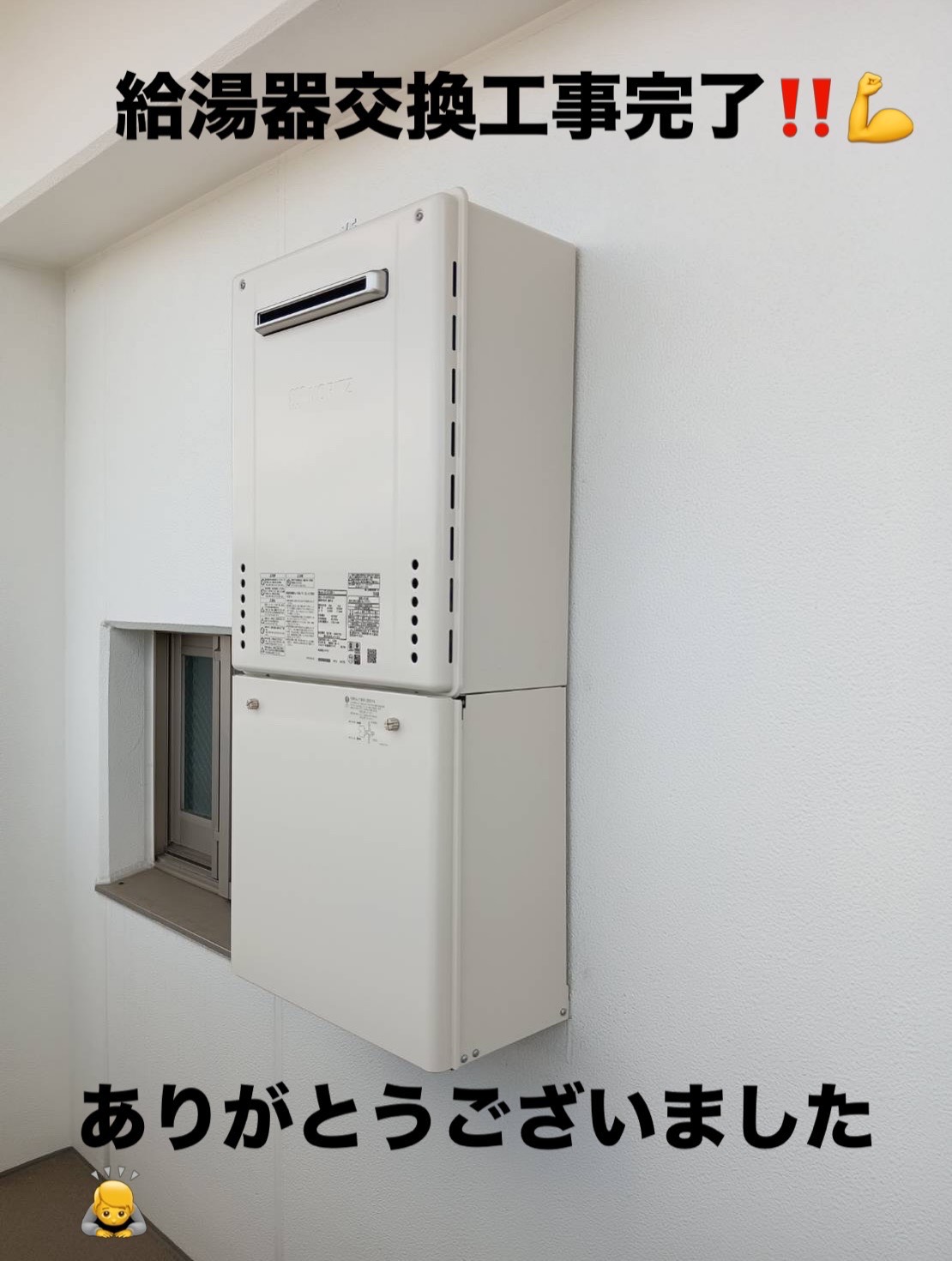 ノーリツ製 屋外壁掛型ガスふろ給湯器交換工事20260529A
