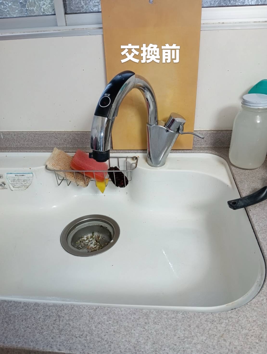 Before