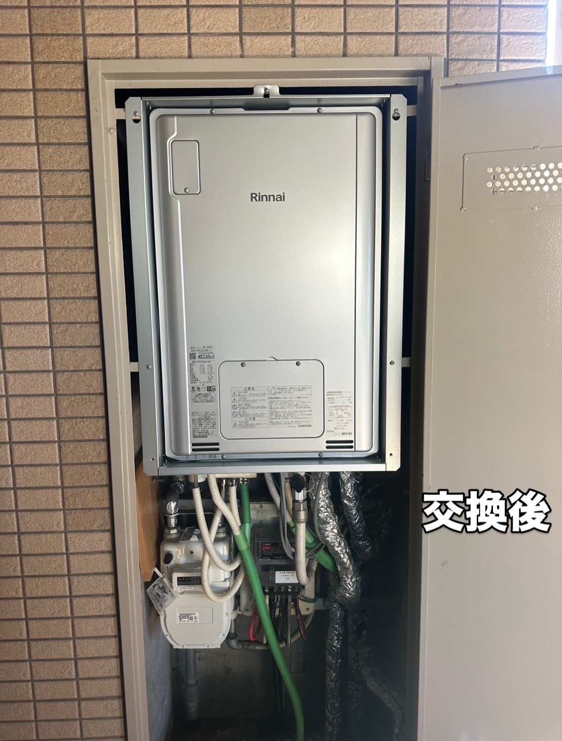 マンション備え付けガス給湯器からエコジョーズへ交換工事姫路市2026618A