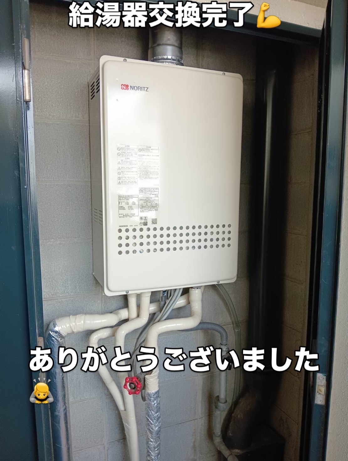 マンション施設内ガス給湯器交換工事姫路市20260625A