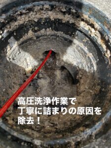 排水管高圧洗浄作業20260608BB