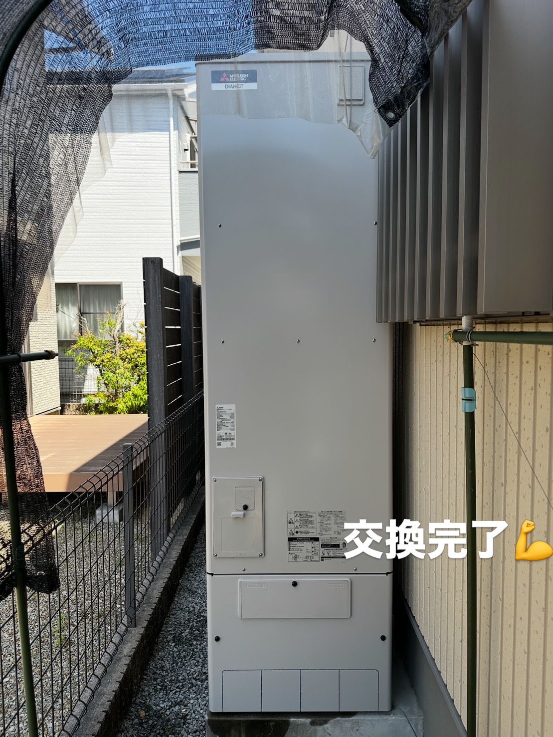 突然のお湯停止にも迅速対応当日復旧を実現20260610A